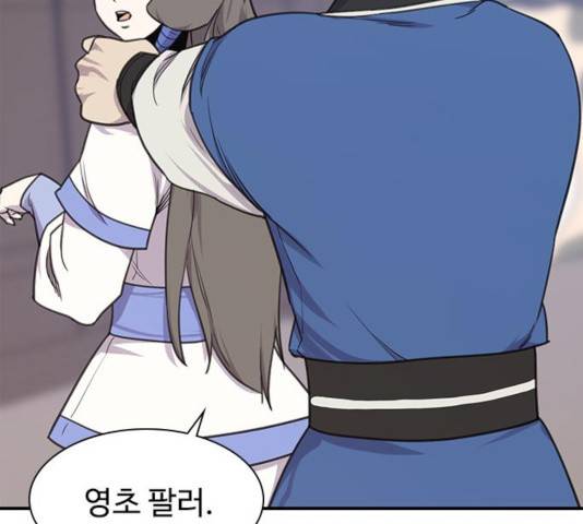 사상최강 50화 12