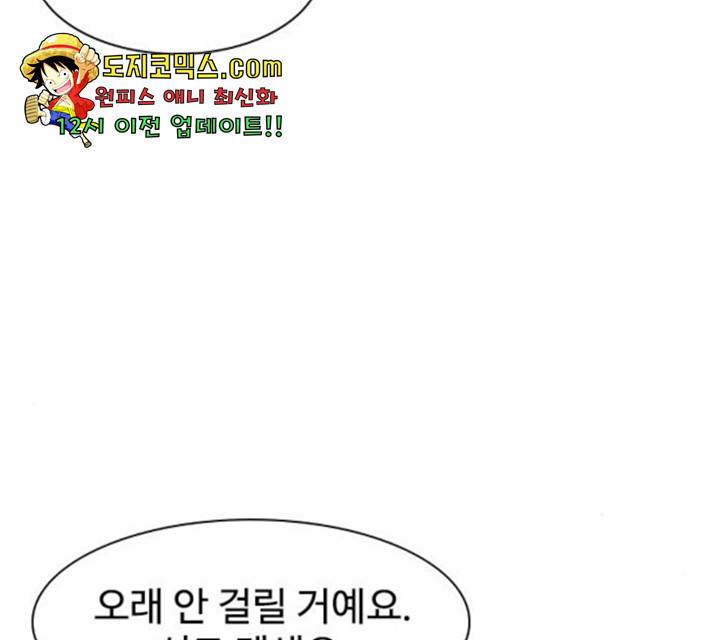 사상최강 50화 13