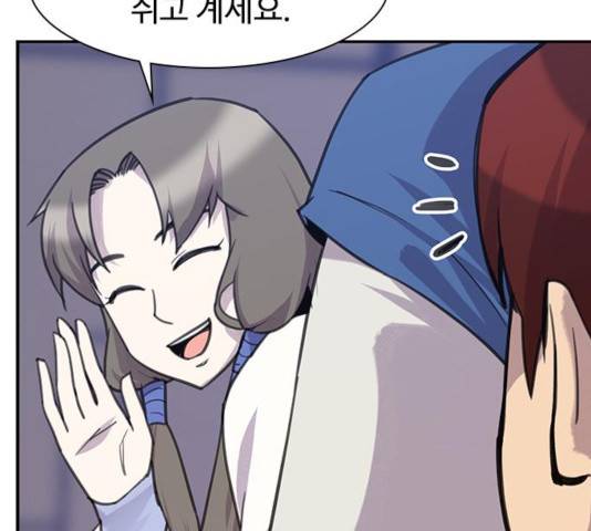 사상최강 50화 14