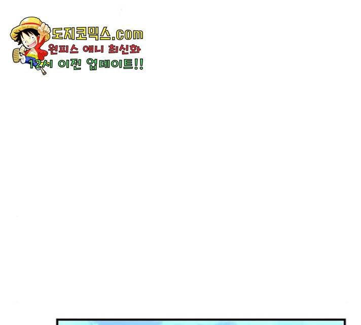 사상최강 50화 23