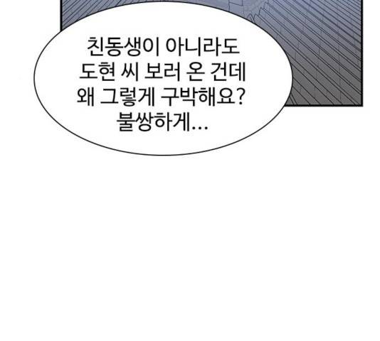 사상최강 50화 25