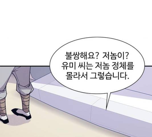 사상최강 50화 26