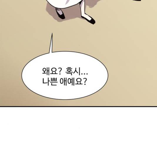사상최강 50화 28