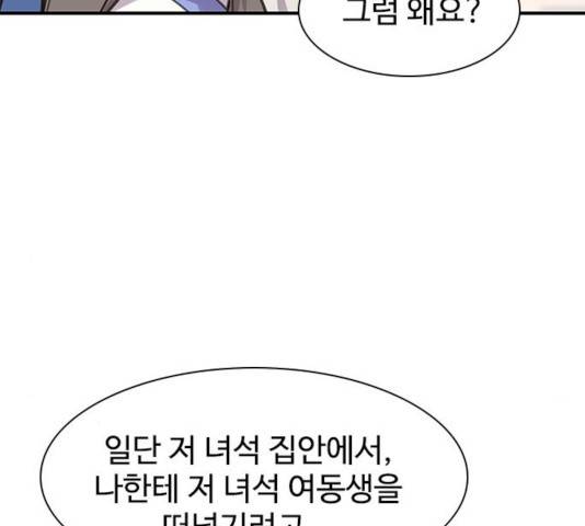사상최강 50화 31