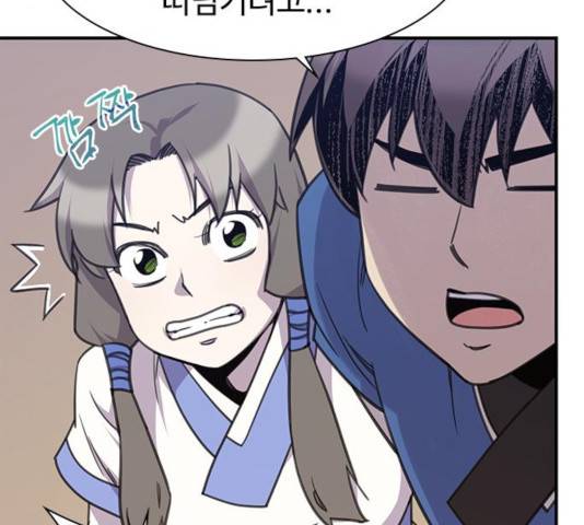 사상최강 50화 32