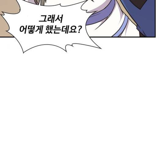 사상최강 50화 33