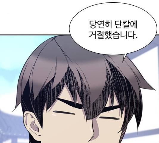 사상최강 50화 34