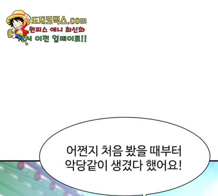 사상최강 50화 36