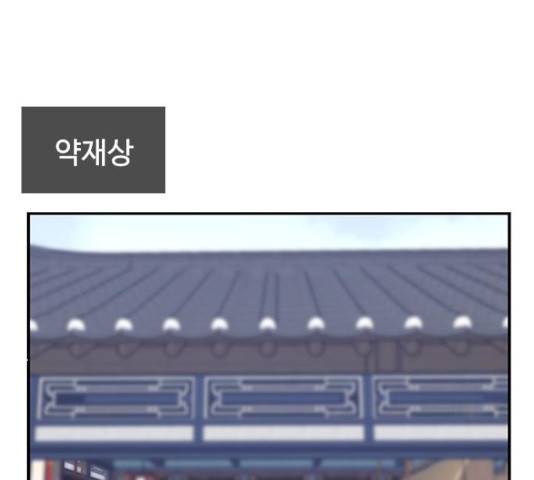 사상최강 50화 40