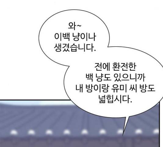 사상최강 50화 42