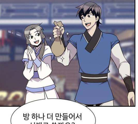 사상최강 50화 43