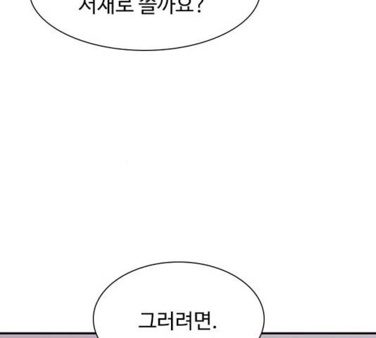 사상최강 50화 44