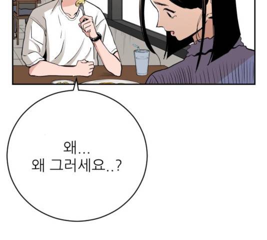 빌드업 62화 4