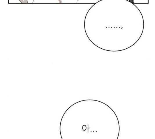 빌드업 62화 6