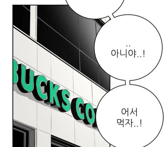 빌드업 62화 7