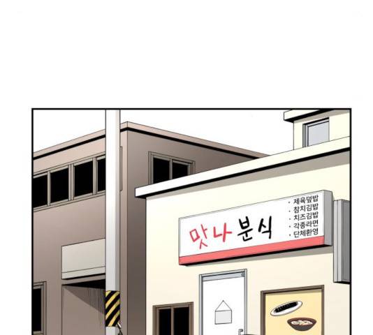 빌드업 62화 9
