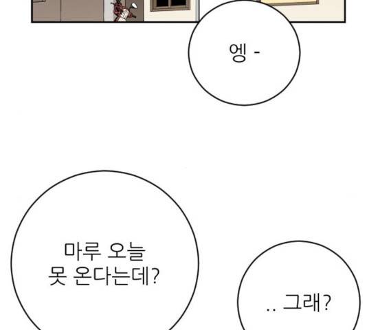 빌드업 62화 10