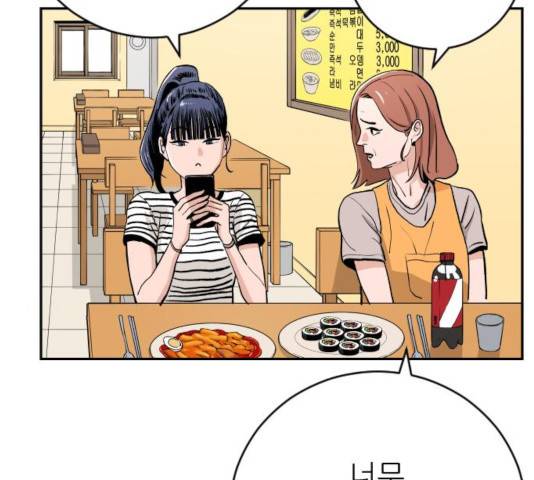 빌드업 62화 11