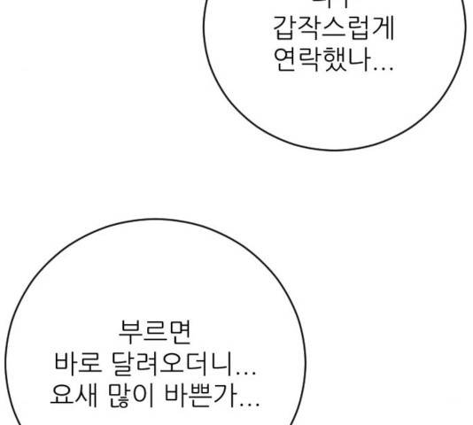 빌드업 62화 12