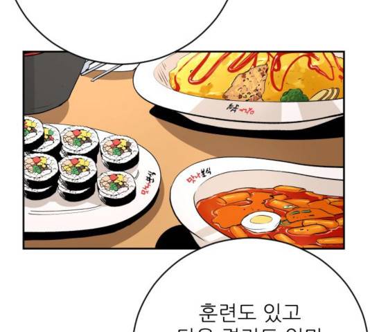 빌드업 62화 13