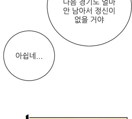 빌드업 62화 14