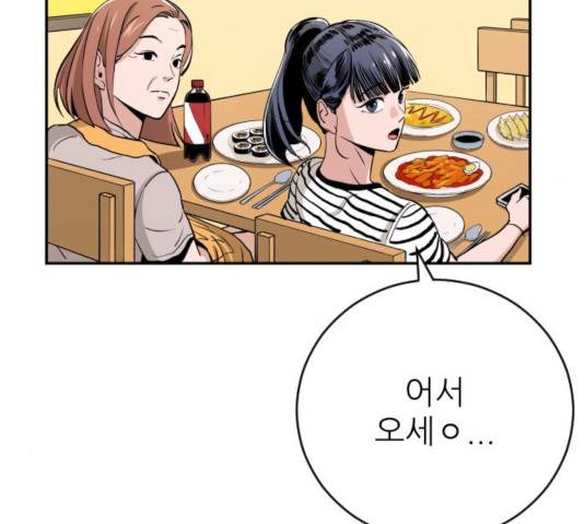 빌드업 62화 16
