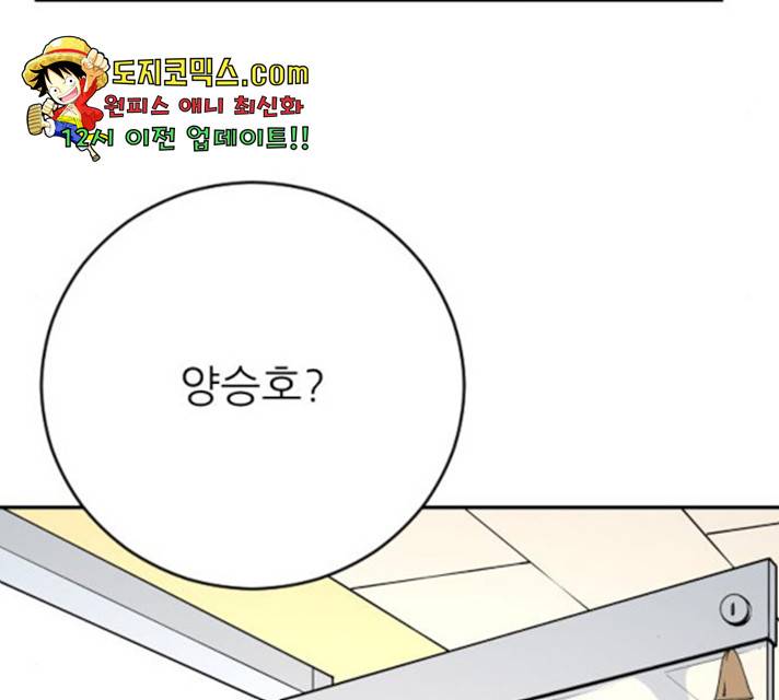 빌드업 62화 18