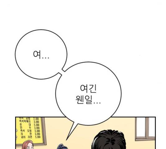 빌드업 62화 21