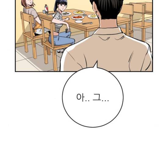 빌드업 62화 22