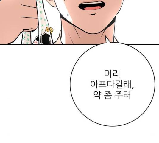 빌드업 62화 24