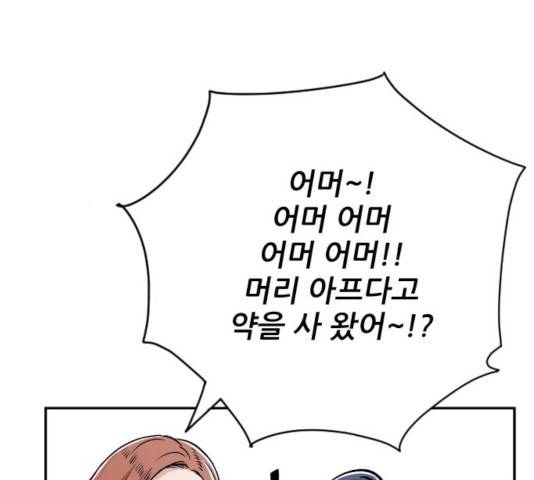 빌드업 62화 25
