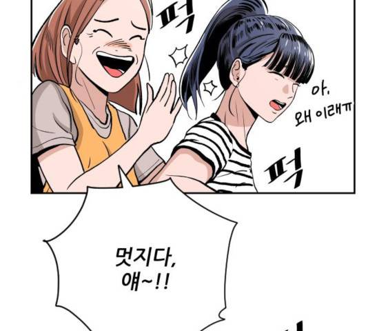 빌드업 62화 26