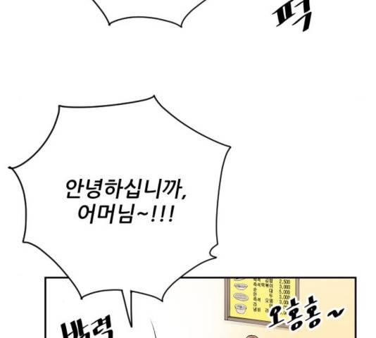 빌드업 62화 27