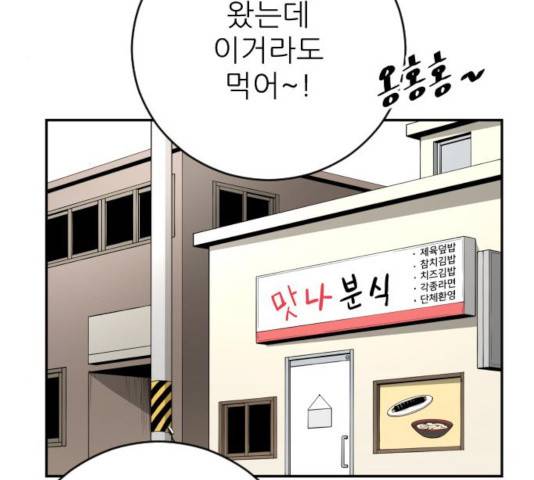 빌드업 62화 29
