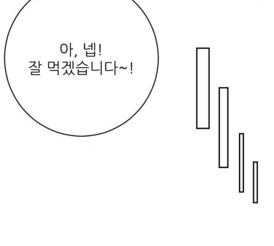 빌드업 62화 30