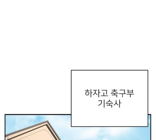 빌드업 62화 31