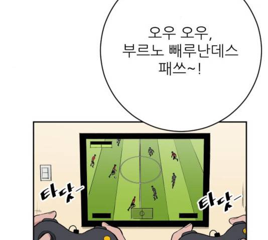 빌드업 62화 33