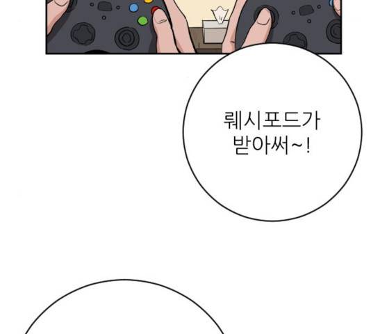 빌드업 62화 34