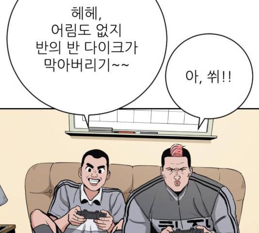 빌드업 62화 35