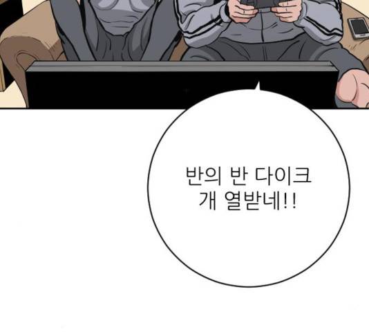 빌드업 62화 36