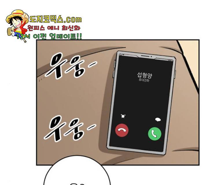 빌드업 62화 37