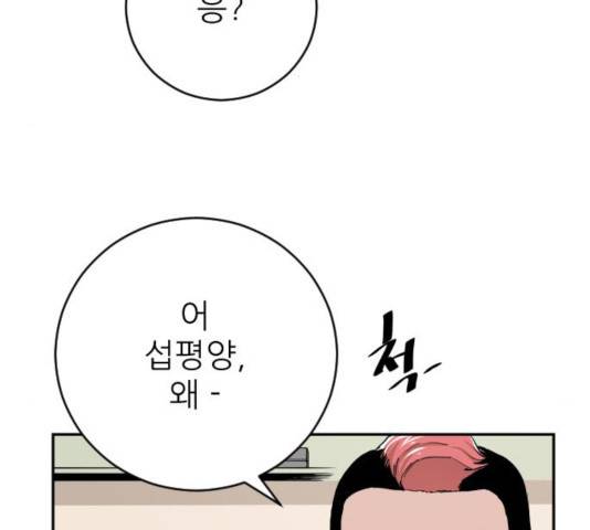 빌드업 62화 38