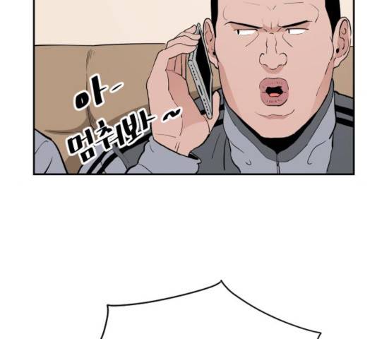 빌드업 62화 39