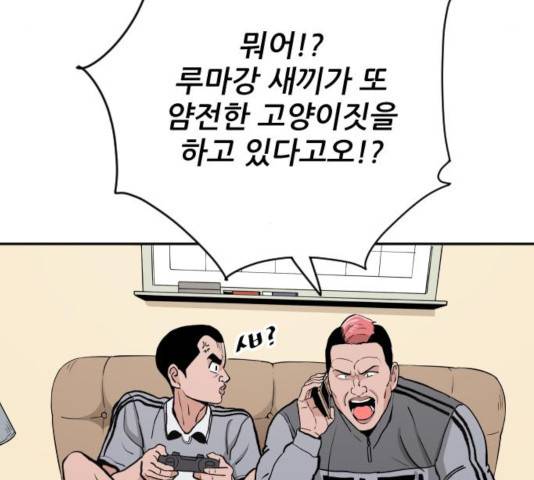 빌드업 62화 40