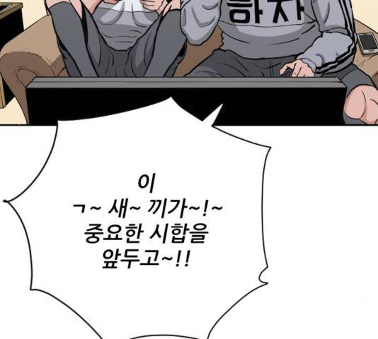 빌드업 62화 41
