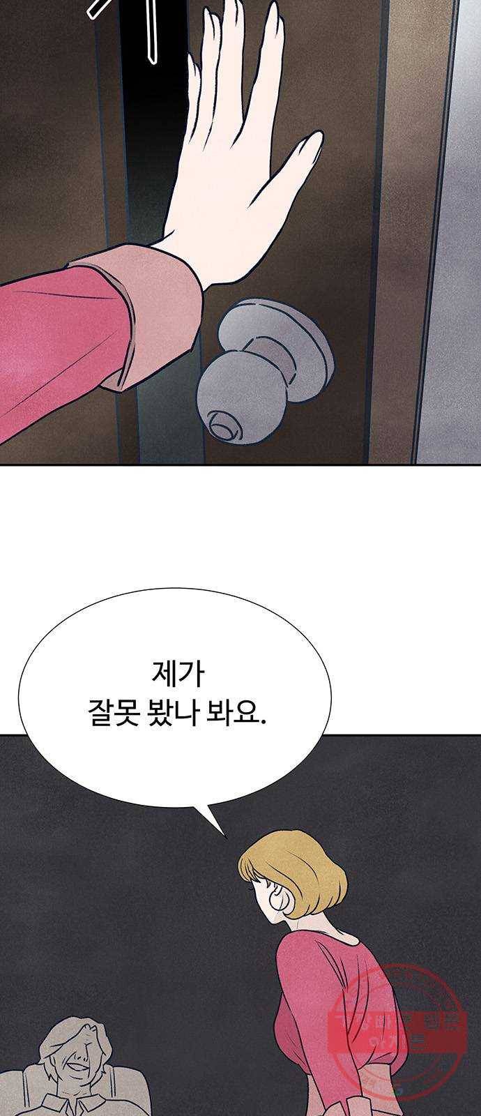 화가 살리에르 11화 2