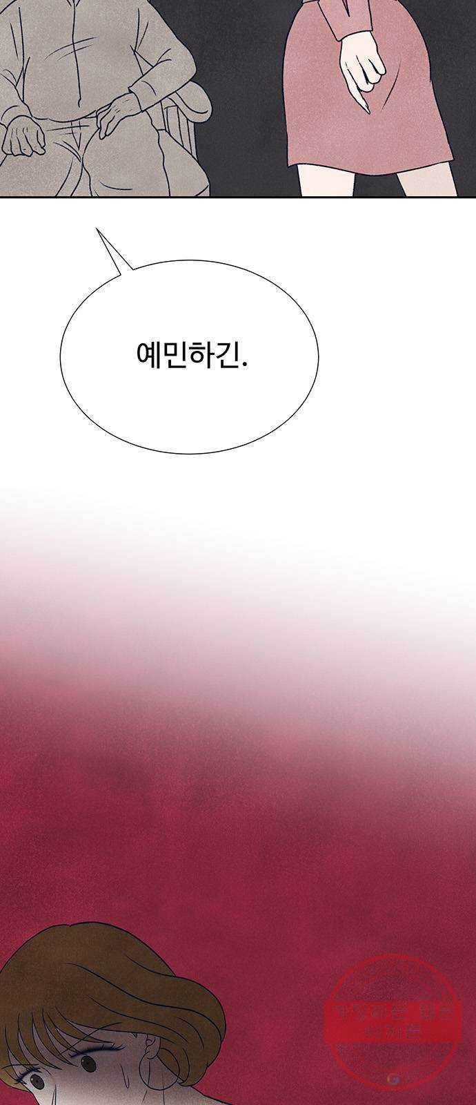 화가 살리에르 11화 3