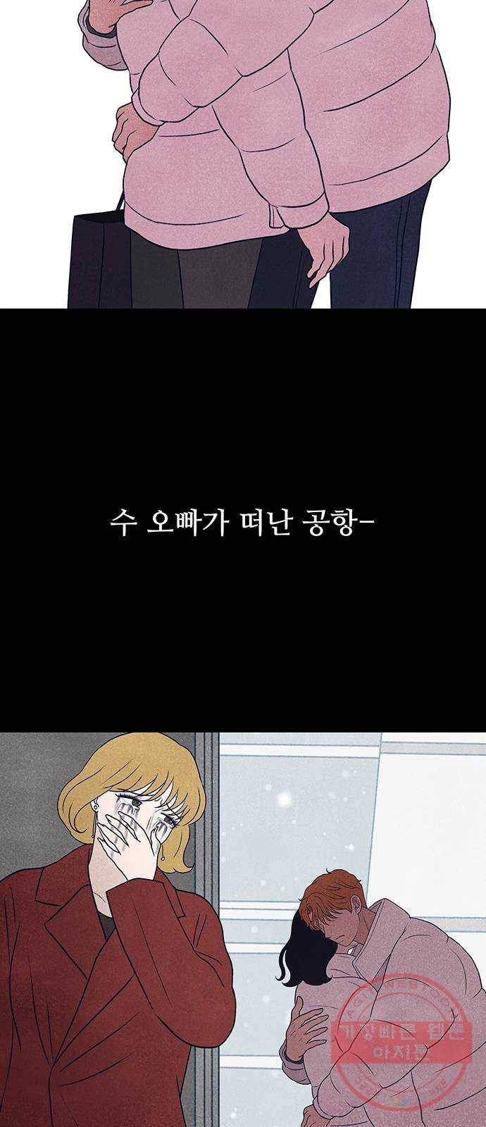 화가 살리에르 11화 6