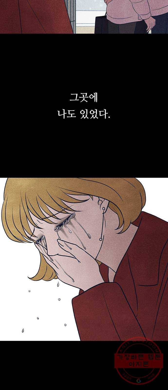 화가 살리에르 11화 7