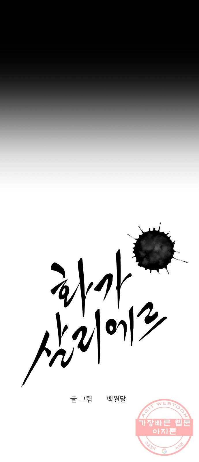 화가 살리에르 11화 8